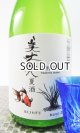 画像: 美丈夫　夏酒　特別純米　720ml  【高知県】【濱川商店】【日本酒】