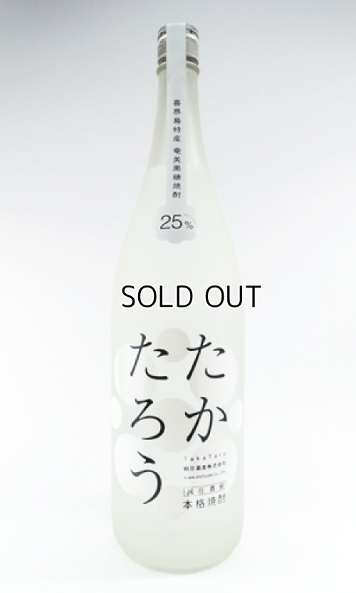 画像4: 奄美黒糖焼酎　たかたろう　25度　1800ml 【朝日酒造】【鹿児島県】【黒糖焼酎】