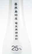 画像3: 奄美黒糖焼酎　たかたろう　25度　1800ml 【朝日酒造】【鹿児島県】【黒糖焼酎】