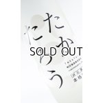 画像: 奄美黒糖焼酎　たかたろう　25度　1800ml 【朝日酒造】【鹿児島県】【黒糖焼酎】