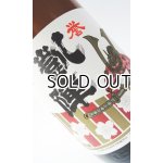 画像: （お1人様2本限定）誉凱陣（がいじん）　純米吟醸  1800ml 【香川県】【丸尾本店】【日本酒】