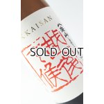 画像: 八海山 しぼりたて原酒 越後で候(赤越後) 純米大吟醸 1800ml 【新潟県】【八海山】【日本酒】