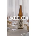 画像: 久保田　萬寿　純米大吟醸　720ml　【新潟県】【朝日酒造】【日本酒】【高級】