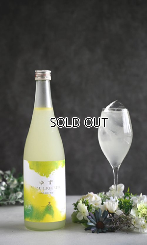 画像1: 久保田　ゆずリキュール　 720ml  【久保田】【ゆず】【リキュール】