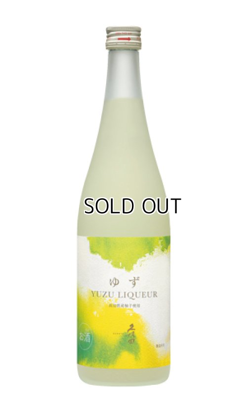 画像2: 久保田　ゆずリキュール　 720ml  【久保田】【ゆず】【リキュール】