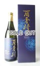 画像: 醴泉 蘭奢待 らんじゃたい　大吟醸 720ml  【岐阜県】【玉泉堂酒造】【日本酒】【高級】