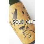画像: 悦 凱陣　大吟醸  R1年度　1800ml 【香川県】【丸尾本店】【日本酒】