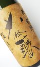 画像: 悦 凱陣　大吟醸  1800ml 【香川県】【丸尾本店】【日本酒】