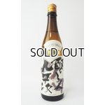 画像: 醸し人九平次  純米大吟醸　山田錦50％　720ml 【愛知県】【萬乗醸造】【日本酒】