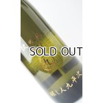 画像: 醸し人九平次  彼の地(かのち) 純米大吟醸 720ml 【愛知県】【萬乗醸造】【日本酒】【高級】