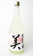 画像2: 蓬莱泉　美（び） 純米大吟醸 720ml 【愛知県】【関谷醸造】【日本酒】【高級】