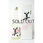 画像: 蓬莱泉　美（び） 純米大吟醸 720ml 【愛知県】【関谷醸造】【日本酒】【高級】