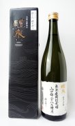 画像1: 醴泉 　撥ね搾り（はねしぼり）28%精米　純米大吟醸　720ml  【岐阜県】【玉泉堂酒造】【日本酒】【高級】