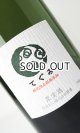 画像: 「てぐみ」delaware　デラウェア　750ml 【丹波ワイン】【京都府】【ワイン】