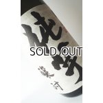 画像: 国分　純芋　1800ml 【国分酒造】【鹿児島県】【芋焼酎】