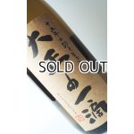 画像: 大正の一滴 1800ml 【国分酒造】【鹿児島県】【芋焼酎】