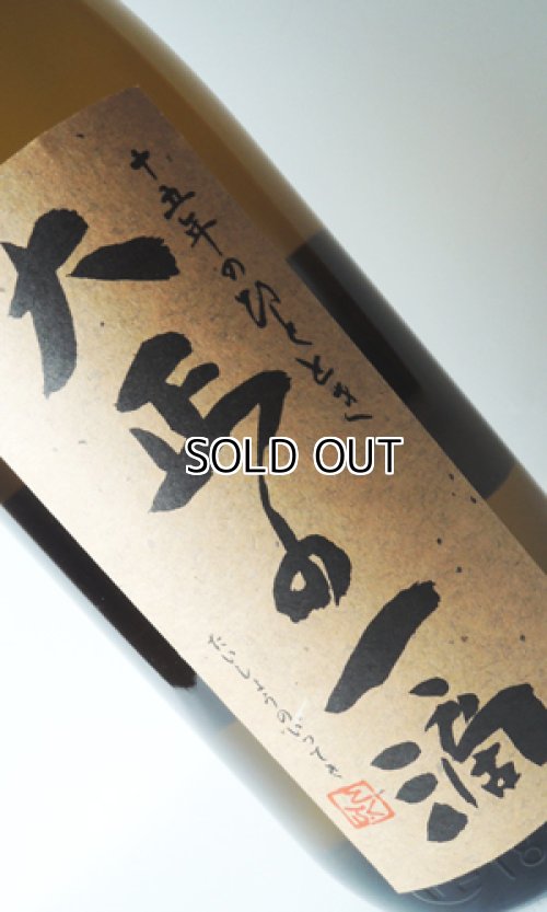 画像1: 大正の一滴 1800ml 【国分酒造】【鹿児島県】【芋焼酎】
