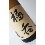 画像: 極呑（きょくどん）　麦　1800ml　【国分酒造】【鹿児島県】【麦焼酎】