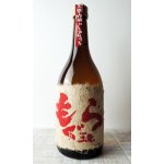画像: 赤もぐら　720ml【さつま無双】【鹿児島県】【芋焼酎】