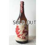 画像: 赤もぐら　720ml【さつま無双】【鹿児島県】【芋焼酎】