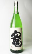 画像1: 竈（かまど）　1800ml 【さつま無双】【鹿児島県】【芋焼酎】