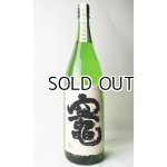 画像: 竈（かまど）　1800ml 【さつま無双】【鹿児島県】【芋焼酎】