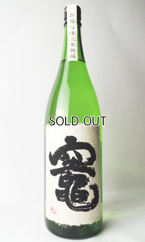 画像1: 竈（かまど）　1800ml 【さつま無双】【鹿児島県】【芋焼酎】