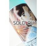 画像: るみ子の酒　花火バージョン　夏生　純米　1800ml  【三重県】【森喜酒造場】【日本酒】