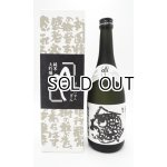 画像: 蓬莱泉 「吟」 720ml【愛知県】【関谷醸造】【日本酒】【高級】