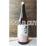 画像: 久保田　千寿　秋あがり　720ml　【新潟県】【朝日酒造】【日本酒】