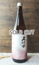 画像: 久保田　千寿　秋あがり　720ml　【新潟県】【朝日酒造】【日本酒】