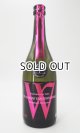 画像: W（ダブリュー）山田錦　純米無濾過原酒　生　720ml 【岐阜県】【渡辺酒造店】【日本酒】