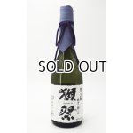 画像: 獺祭　磨き二割三分　純米大吟醸　 720ml 【山口県】【旭酒造】【日本酒】【高級】