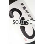 画像: つくし 白　1800ml 【西吉田酒造】【福岡県】【麦焼酎】