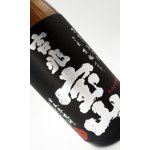 画像: 吉兆宝山　1800ml　【西酒造】【鹿児島県】【芋焼酎】