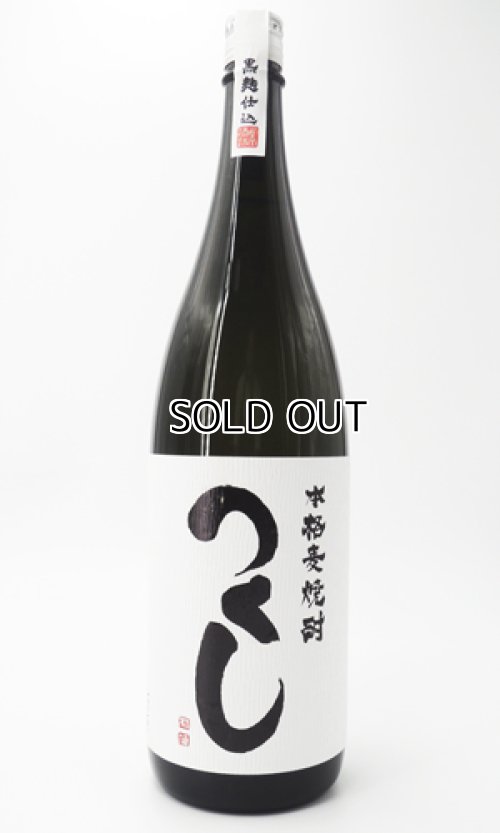 画像2: つくし 白　1800ml 【西吉田酒造】【福岡県】【麦焼酎】