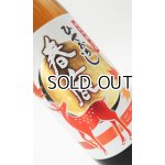 画像: 春鹿　純米吟醸　ひやおろし　1800ml 【奈良県】【今西清兵衛商店】【日本酒】