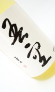 画像2: 吾空 （ごくう）720ml 【喜多屋】【福岡県】【麦焼酎】