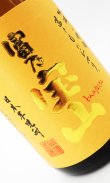 画像2: 富乃宝山　720ml　【西酒造】【鹿児島県】【芋焼酎】