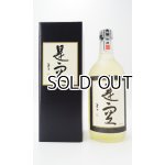 画像: 長期熟成麦焼酎　是空 （ぜくう）　720ml 【喜多屋】【福岡県】【麦焼酎】【高級】