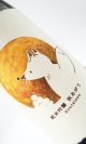 画像: ほうらいせん　純米吟醸　秋あがり　1800ml　【愛知県】【関谷醸造】【日本酒】