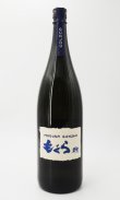 画像2: もぐら　群青　1800ml【さつま無双】【鹿児島県】【芋焼酎】