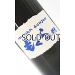 画像: もぐら　群青　1800ml【さつま無双】【鹿児島県】【芋焼酎】