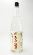 画像2: 初蒸無濾過　吉兆宝山　1800ml　【西酒造】【鹿児島県】【芋焼酎】