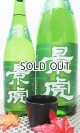 画像: 越乃景虎　ひやおろし　純米原酒生詰　720ml 【新潟県】【諸橋酒造】【日本酒】