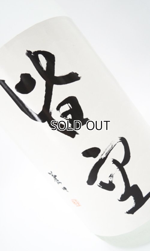 画像2: 吟醸焼酎　皆空 （かいくう）1800ml 【喜多屋】【福岡県】【米焼酎】