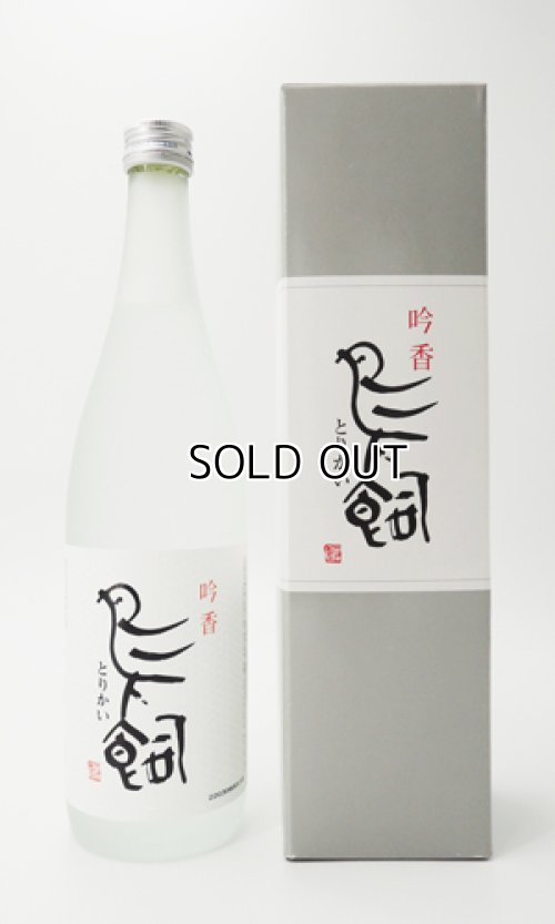 画像1: 吟香　鳥飼　720ml 【鳥飼酒造】【熊本県】【米焼酎】