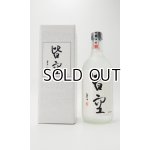 画像: 吟醸焼酎　皆空 （かいくう）720ml 【喜多屋】【福岡県】【米焼酎】