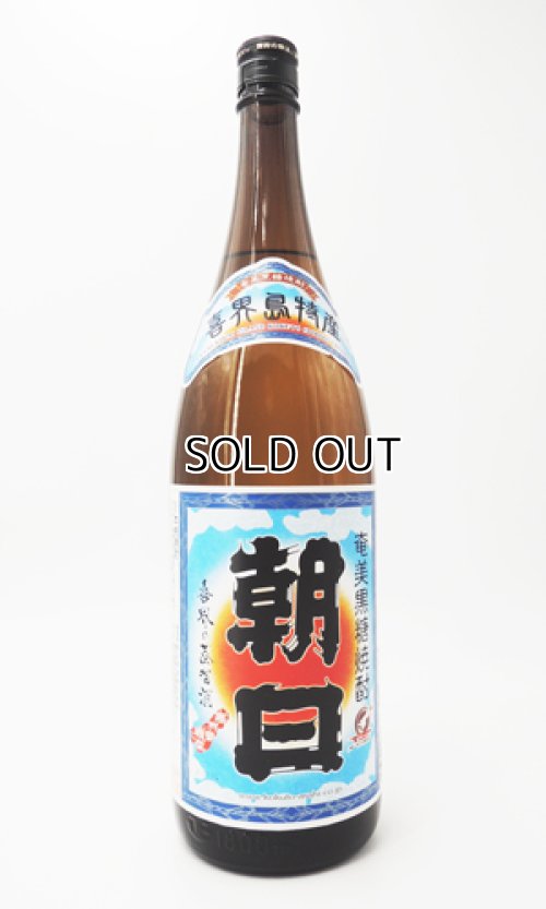 画像1: 奄美黒糖焼酎　朝日 30度 1800ml　【朝日酒造】【鹿児島県】【黒糖焼酎】