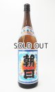 画像: 奄美黒糖焼酎　朝日 30度 1800ml　【朝日酒造】【鹿児島県】【黒糖焼酎】